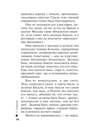 Третий четверг ноября — фото, картинка — 17