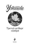 Третий четверг ноября — фото, картинка — 3