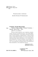 Третий четверг ноября — фото, картинка — 4