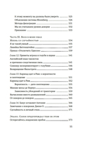 Одураченные случайностью. О скрытой роли шанса в бизнесе и в жизни — фото, картинка — 11