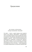 Одураченные случайностью. О скрытой роли шанса в бизнесе и в жизни — фото, картинка — 13