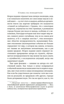 Одураченные случайностью. О скрытой роли шанса в бизнесе и в жизни — фото, картинка — 15