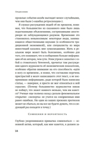 Одураченные случайностью. О скрытой роли шанса в бизнесе и в жизни — фото, картинка — 16