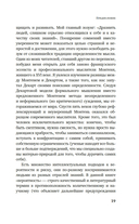 Одураченные случайностью. О скрытой роли шанса в бизнесе и в жизни — фото, картинка — 17
