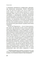 Одураченные случайностью. О скрытой роли шанса в бизнесе и в жизни — фото, картинка — 18