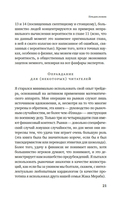 Одураченные случайностью. О скрытой роли шанса в бизнесе и в жизни — фото, картинка — 19