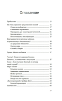 Одураченные случайностью. О скрытой роли шанса в бизнесе и в жизни — фото, картинка — 5