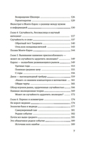 Одураченные случайностью. О скрытой роли шанса в бизнесе и в жизни — фото, картинка — 7