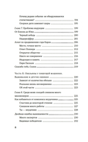 Одураченные случайностью. О скрытой роли шанса в бизнесе и в жизни — фото, картинка — 8