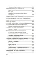 Одураченные случайностью. О скрытой роли шанса в бизнесе и в жизни — фото, картинка — 10