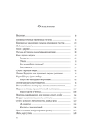 Критическое мышление. Как принимать разумные и взвешенные решения — фото, картинка — 1
