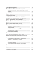 Критическое мышление. Как принимать разумные и взвешенные решения — фото, картинка — 2