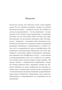 Критическое мышление. Как принимать разумные и взвешенные решения — фото, картинка — 3