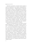 Критическое мышление. Как принимать разумные и взвешенные решения — фото, картинка — 4