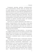 Критическое мышление. Как принимать разумные и взвешенные решения — фото, картинка — 5
