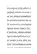 Критическое мышление. Как принимать разумные и взвешенные решения — фото, картинка — 6
