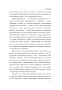Критическое мышление. Как принимать разумные и взвешенные решения — фото, картинка — 7