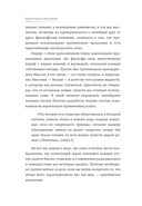 Критическое мышление. Как принимать разумные и взвешенные решения — фото, картинка — 8