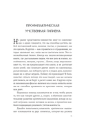 Критическое мышление. Как принимать разумные и взвешенные решения — фото, картинка — 9