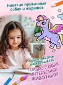 Магические животные — фото, картинка — 1