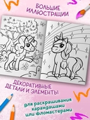 Магические животные — фото, картинка — 3