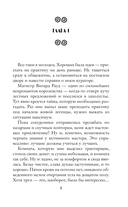 Любовь с первого ритуала — фото, картинка — 1