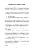 Любовь с первого ритуала — фото, картинка — 2