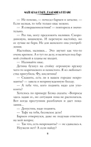 Любовь с первого ритуала — фото, картинка — 4