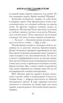 Любовь с первого ритуала — фото, картинка — 8