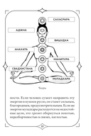 Чакры. Оракул для работы с энергиями и ресурсами (42 карты и руководство в коробке) — фото, картинка — 12