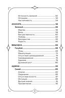 Чакры. Оракул для работы с энергиями и ресурсами (42 карты и руководство в коробке) — фото, картинка — 3