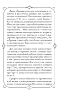 Чакры. Оракул для работы с энергиями и ресурсами (42 карты и руководство в коробке) — фото, картинка — 6