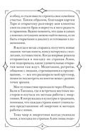 Чакры. Оракул для работы с энергиями и ресурсами (42 карты и руководство в коробке) — фото, картинка — 8