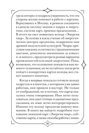 Чакры. Оракул для работы с энергиями и ресурсами (42 карты и руководство в коробке) — фото, картинка — 9