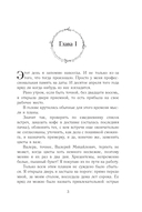 Мой невыносимый босс — фото, картинка — 1