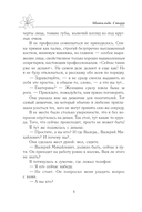 Мой невыносимый босс — фото, картинка — 2