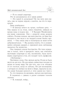 Мой невыносимый босс — фото, картинка — 3