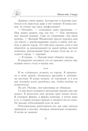 Мой невыносимый босс — фото, картинка — 4