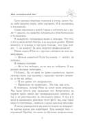 Мой невыносимый босс — фото, картинка — 5