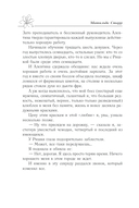 Мой невыносимый босс — фото, картинка — 6