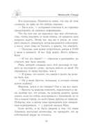 Мой невыносимый босс — фото, картинка — 8