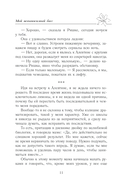 Мой невыносимый босс — фото, картинка — 9