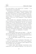 Мой невыносимый босс — фото, картинка — 10