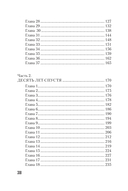 Трудные леди школы Бауман — фото, картинка — 2