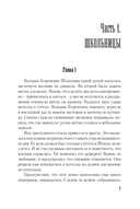 Трудные леди школы Бауман — фото, картинка — 6