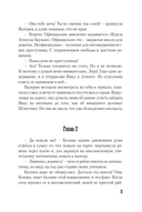 Трудные леди школы Бауман — фото, картинка — 10