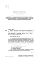 Ловцы времени. Археологические открытия от Трои до современности — фото, картинка — 2