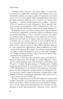 Ловцы времени. Археологические открытия от Трои до современности — фото, картинка — 11