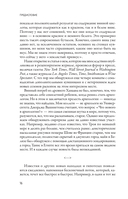 Ловцы времени. Археологические открытия от Трои до современности — фото, картинка — 13