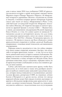 Ловцы времени. Археологические открытия от Трои до современности — фото, картинка — 14